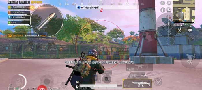 和平精英有什么画面设置辅助器（和平精英画面设置辅助功能）