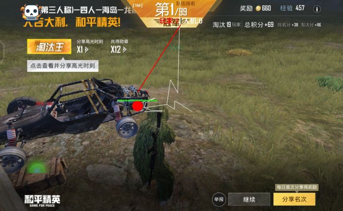 和平精英老鸡辅助怎么登录（和平精英鸡腿辅助怎么登录）